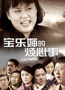 美延 直播无内露毛 堪比定制 新 3分59